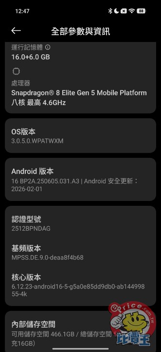 連續光學變焦加持：小米 17 Ultra 外觀、影音、相機、性能、電池、開箱實測
