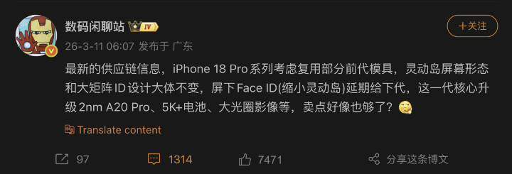 蘋果可能放棄縮小 iPhone 18 Pro 系列的動態島尺寸