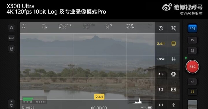 X300 Ultra 將支援電影級 4K 120fps Log 高畫質錄影格式