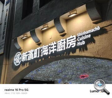 realme 16 Pro 5G開箱動手玩：7,000mAh超大容量電池提供接近23小時續航力，安全感十足！