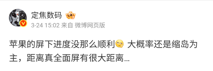 網傳 iPhone 18 Pro 系列還是會維持動態島設計