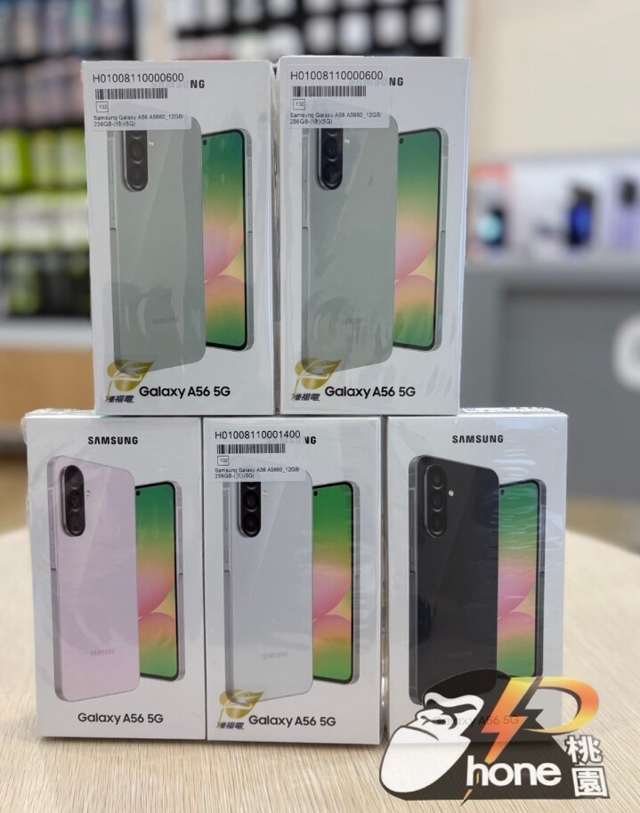 【桃園促銷】 三星 Galaxy A56 5G (12GB+256GB) 春季特賣，優惠價只要 $10,090！(3/27~4/2)