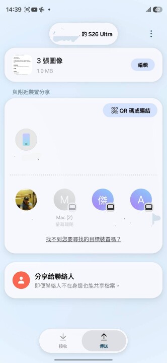 跨系統免 App 傳輸成真  台灣跟進開放 Galaxy S26 AirDrop 傳檔 
