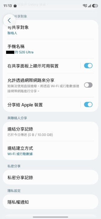 跨系統免 App 傳輸成真  台灣跟進開放 Galaxy S26 AirDrop 傳檔 