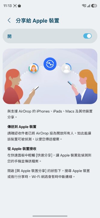 跨系統免 App 傳輸成真  台灣跟進開放 Galaxy S26 AirDrop 傳檔 