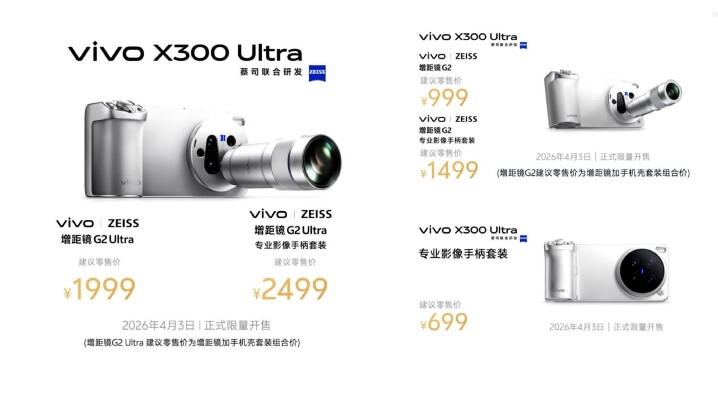 vivo X300 Ultra 正式發表！台灣將引進 實機動眼看