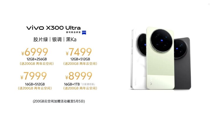 vivo X300 Ultra 正式發表！台灣將引進 實機動眼看