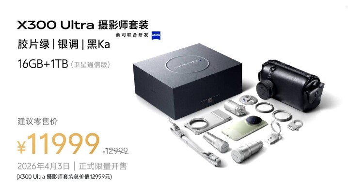 vivo X300 Ultra 正式發表！台灣將引進 實機動眼看