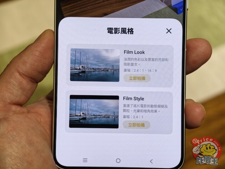 vivo X300 Ultra 正式發表！台灣將引進 實機動眼看