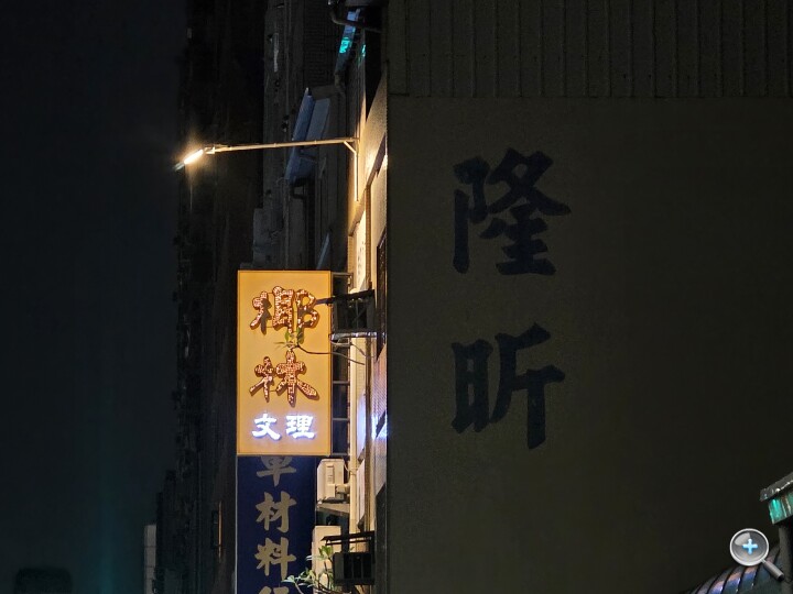 Samsung Galaxy S26 Ultra 與 S25 Ultra 的極致場景相機比較