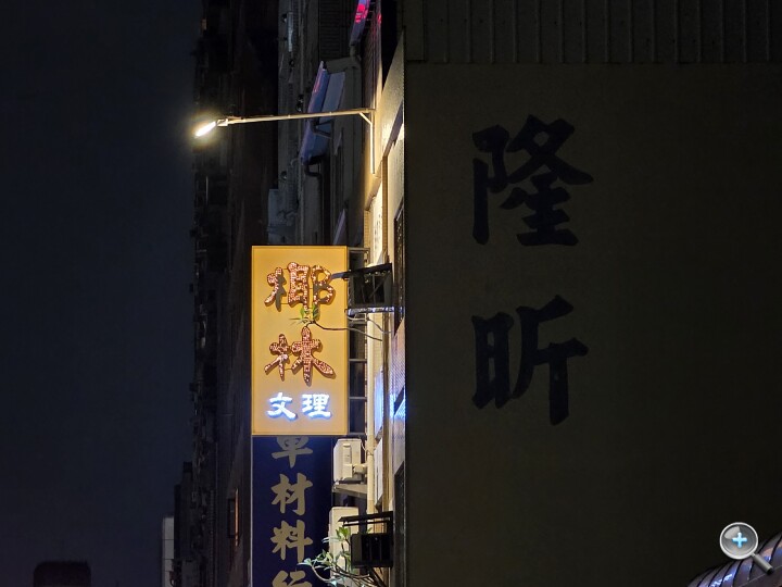 Samsung Galaxy S26 Ultra 與 S25 Ultra 的極致場景相機比較