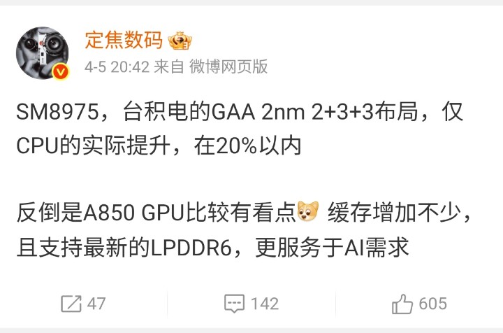 傳高通 Snapdragon 8 Elite Gen 6 Pro 效能提升幅度竟不到 20%！？