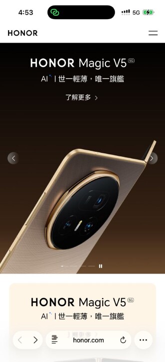 Honor 台灣官網默默上線  Magic 8 Pro 缺席引發討論 網友反應兩極