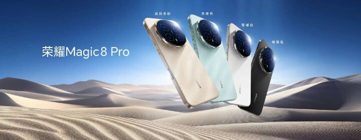 Honor 拋震撼彈  Magic8 Pro 確認下週登台 媒體交流會搶先曝光