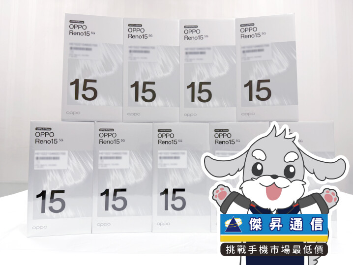 傑昇通信限時下殺：OPPO Reno15 (12G/256G) 現貨價格只要 $13,490 元！(4/16-4/19)
