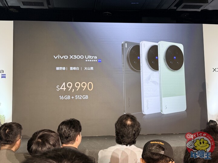 vivo 宣佈 X300 Ultra、X300 FE 雙機台灣上市時間與售價