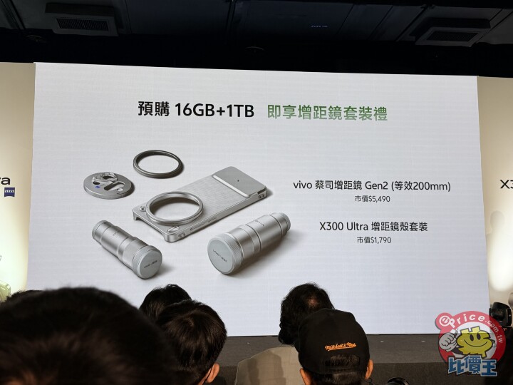 vivo 宣佈 X300 Ultra、X300 FE 雙機台灣上市時間與售價