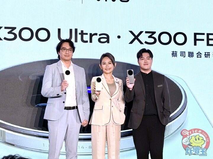 vivo 宣佈 X300 Ultra、X300 FE 雙機台灣上市時間與售價