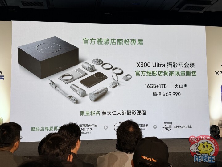 vivo 宣佈 X300 Ultra、X300 FE 雙機台灣上市時間與售價