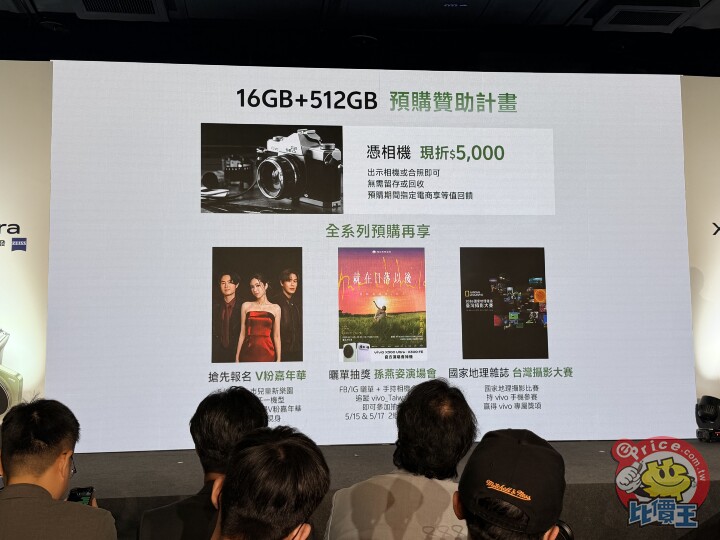 vivo 宣佈 X300 Ultra、X300 FE 雙機台灣上市時間與售價
