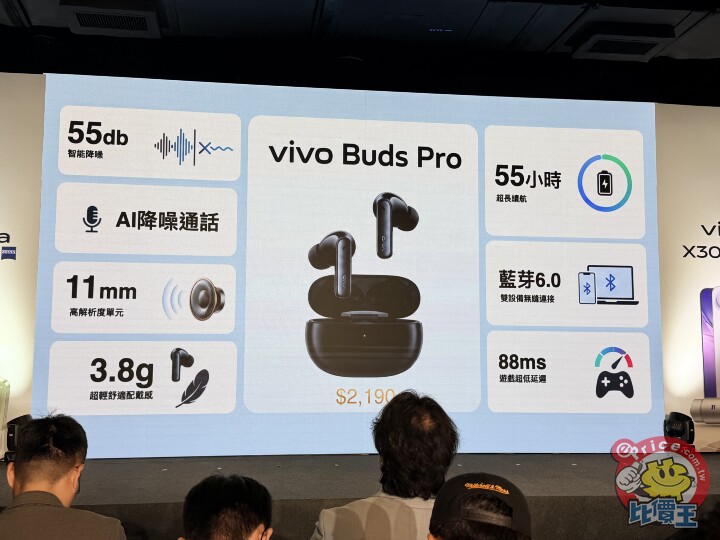vivo 宣佈 X300 Ultra、X300 FE 雙機台灣上市時間與售價