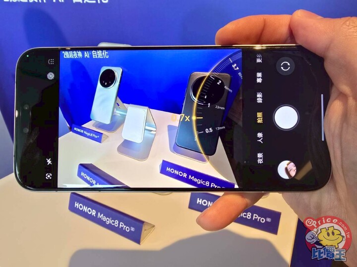 HONOR 登台首發旗艦亮相  HONOR Magic8 Pro 預購送 Dji 無人機