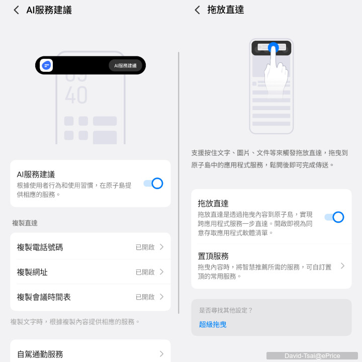 vivo V70開箱動手玩：超過24小時的電池續航力與好拍的蔡司3鏡頭主相機，真的超級有料！