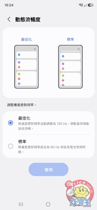 三星 Galaxy A37 5G 評測：支援 eSIM、平衡感極佳的中階之選