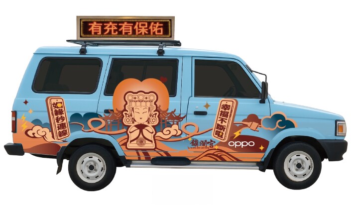 OPPO打造特色遶境巡迴車,於即日起至4月26日大甲媽祖遶境期間全程隨行,與用戶同行。.jpg OPPO打造特色遶境巡迴車,於即日起至4月26日大甲媽祖遶境期間全程隨行,與用戶同行。.jpg