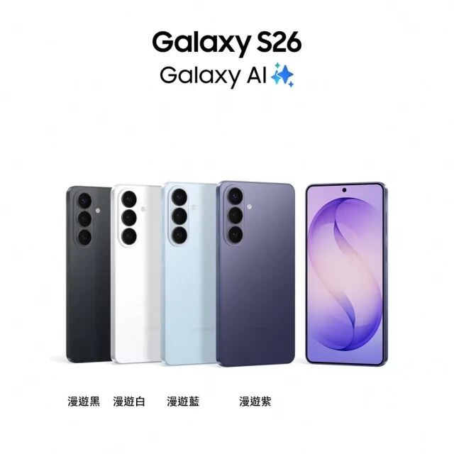 【台中促銷】母親節特價下殺！三星 Galaxy S26 Ultra (12G+256G) 只要 $35,900 元！(4/30-5/3)
