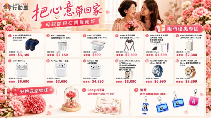 260429新聞稿行動屋.jpg
