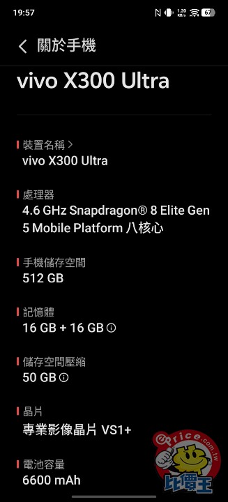 vivo 首款超旗艦登台：X300 Ultra 外觀、影音、性能、續航、相機、開箱實測