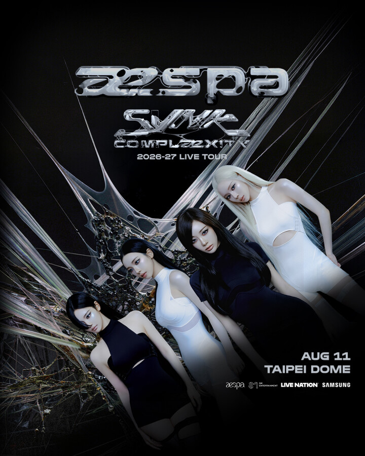 三星攜手 aespa 推追星購機方案 Galaxy S26 系列結合演唱會應援掀話題