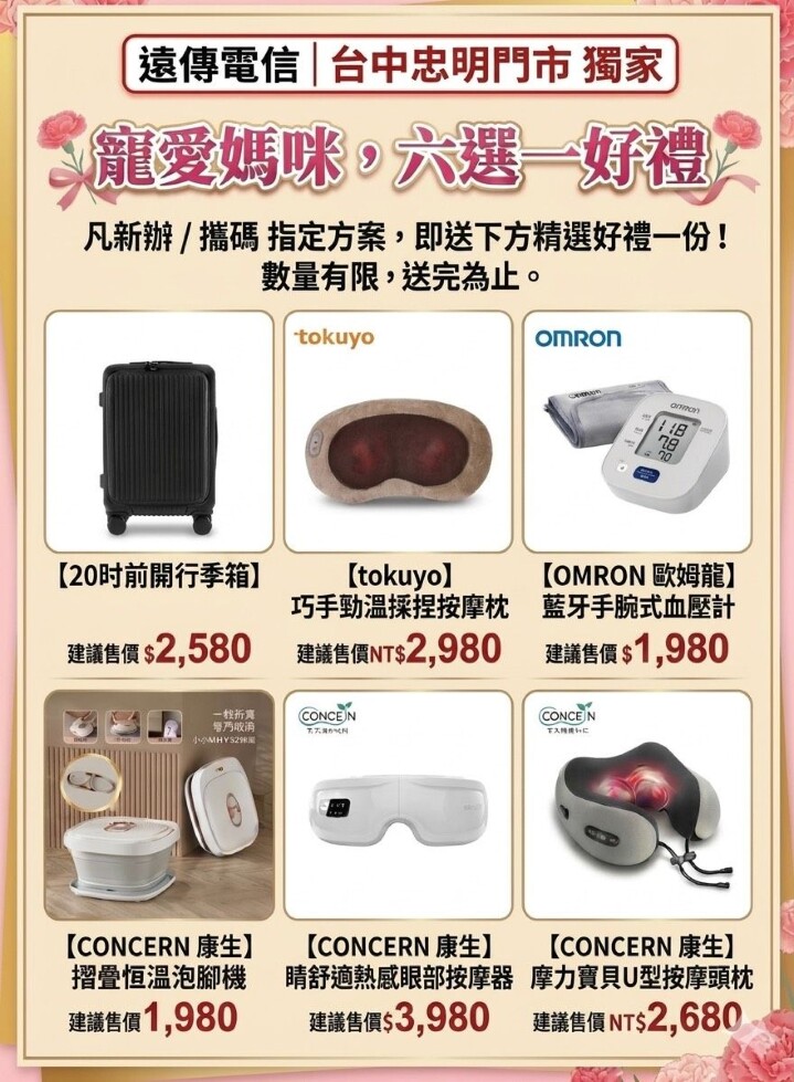 【台中促銷】小米 15T Pro (12GB+512GB) 特價，徠卡加持鏡頭超值價只要 $15,300 元！(5/8~5/14)