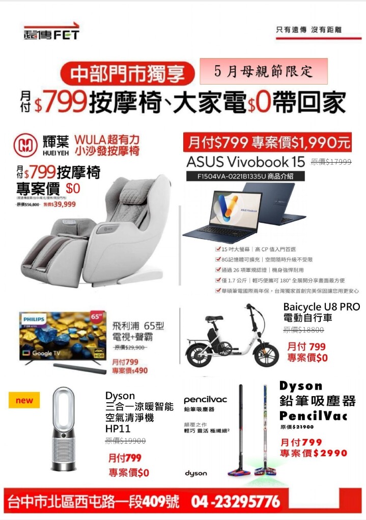 【台中促銷】小米 15T Pro (12GB+512GB) 特價，徠卡加持鏡頭超值價只要 $15,300 元！(5/8~5/14)