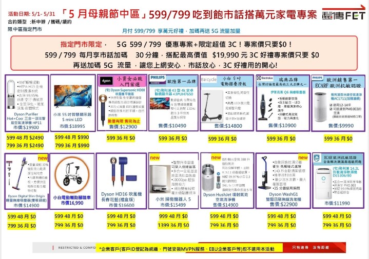 【台中促銷】小米 15T Pro (12GB+512GB) 特價，徠卡加持鏡頭超值價只要 $15,300 元！(5/8~5/14)