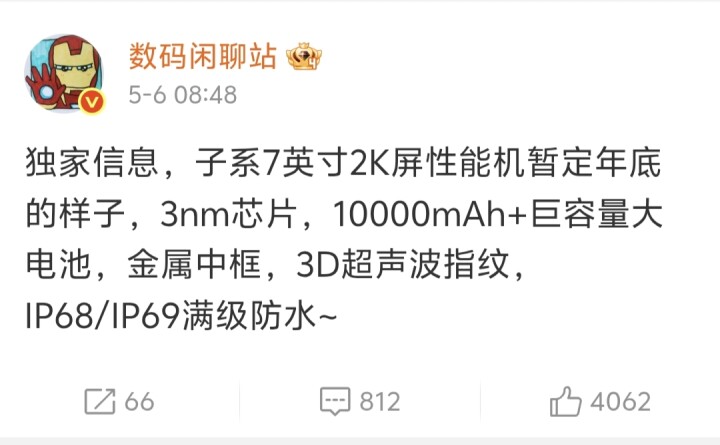 紅米七吋大螢幕新機遭爆料，可能比 K100 Pro Max 定位還高