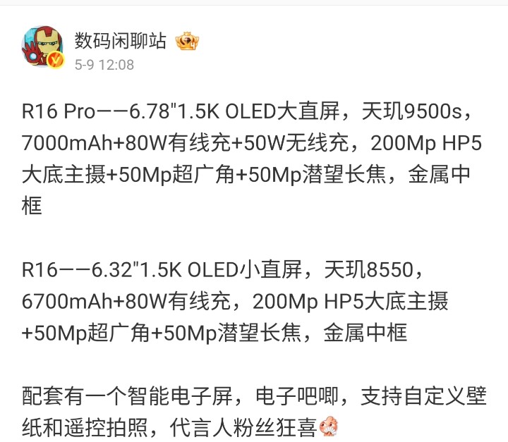 一款神秘的 OPPO Bubble 無線螢幕配件已通過認證
