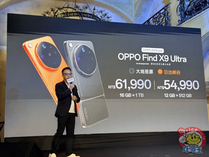 OPPO Find X9 Ultra / X9s 台灣上市日期與售價公佈　預購方案同步推出