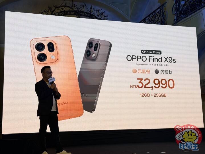 OPPO Find X9 Ultra / X9s 台灣上市日期與售價公佈　預購方案同步推出
