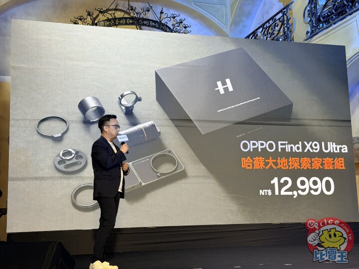 OPPO Find X9 Ultra / X9s 台灣上市日期與售價公佈　預購方案同步推出
