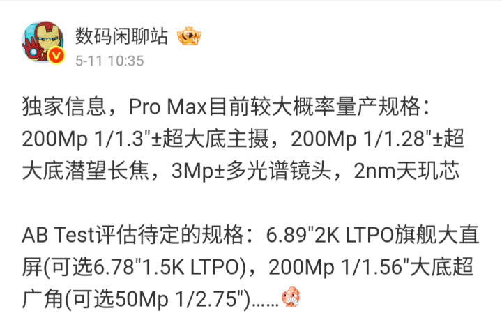 OPPO Find X10 Pro Max 可能要衝三顆 2 億畫素鏡頭