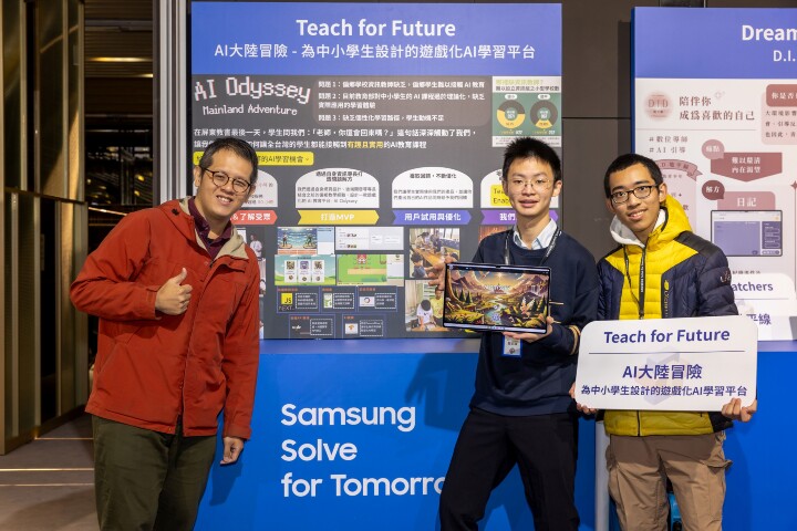 台灣三星電子 Solve for Tomorrow 榮獲 2026 年遠見 ESG 企業永續獎