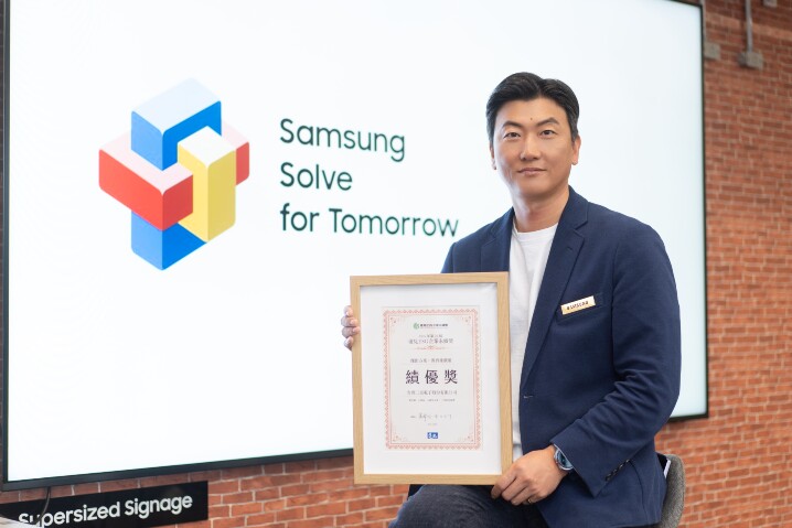 台灣三星電子 Solve for Tomorrow 榮獲 2026 年遠見 ESG 企業永續獎