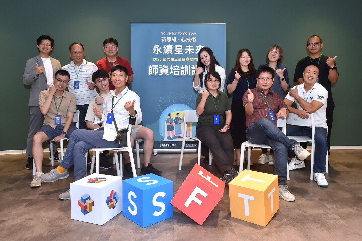 台灣三星電子 Solve for Tomorrow 榮獲 2026 年遠見 ESG 企業永續獎