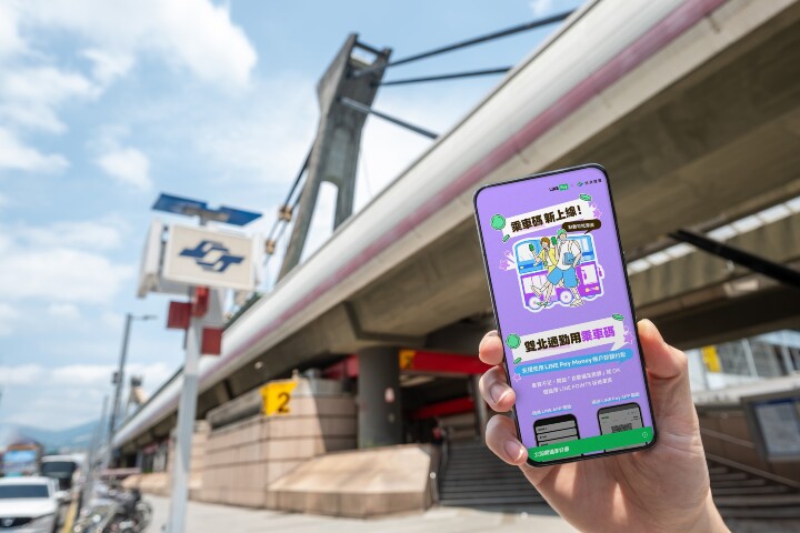 LINE Pay Money 乘車碼北捷、雙北公車 5/15 上線