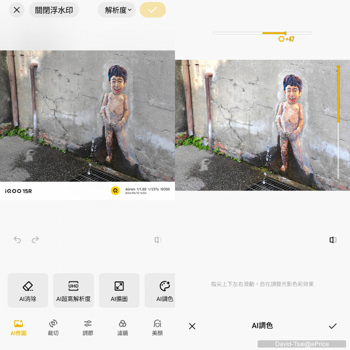 iQOO 15R 開箱動手玩：不用兩萬元，就能體驗強悍效能與非常持久的電池續航力！