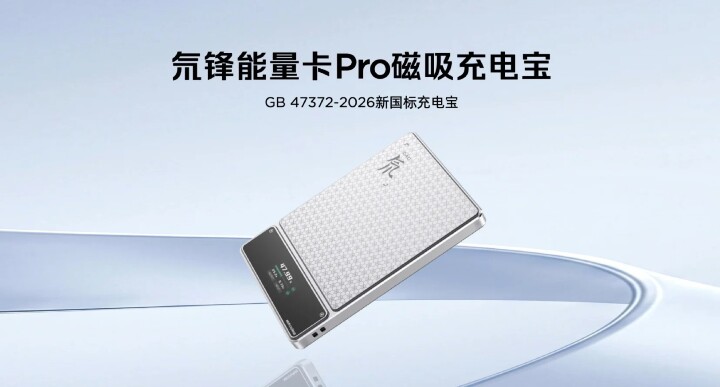 Red Magic 推磁吸行動電源 內建彩色螢幕、還有一鍵斷電防爆設計