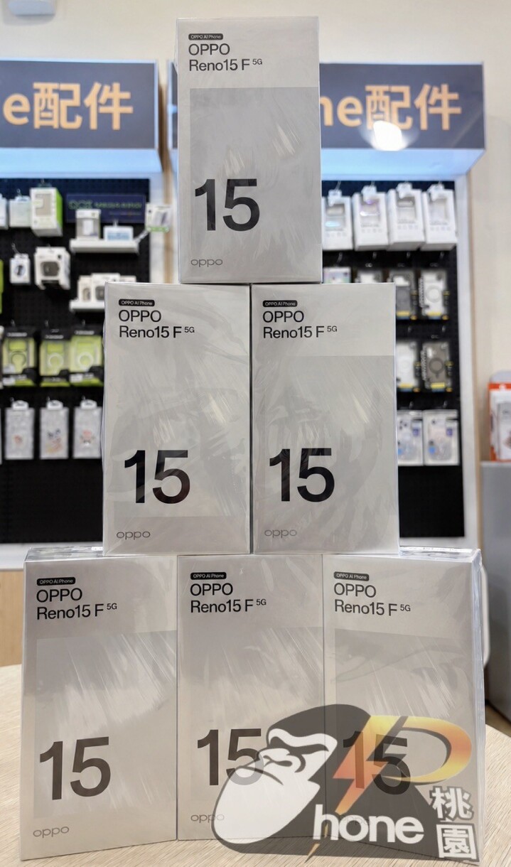 【桃園促銷】OPPO Reno 15F 5G(12GB+256GB) 免萬入手有夠超值，現貨只要 $9,790 元！(5/19~5/25) 