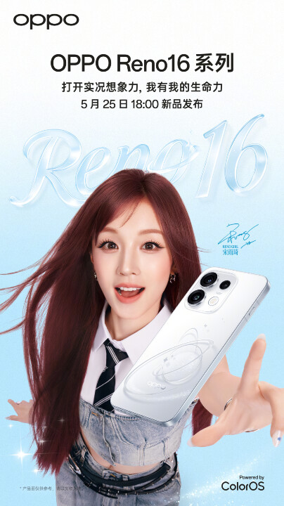 OPPO 官方公布 Reno 16 系列正式發表日期！